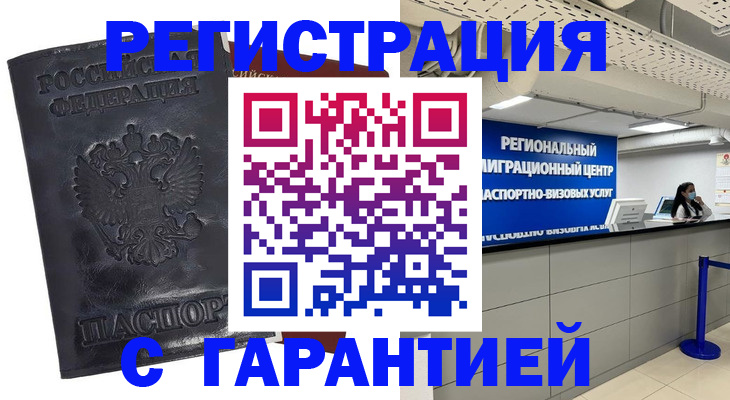 прописка в квартире в Железногорск-Илимском