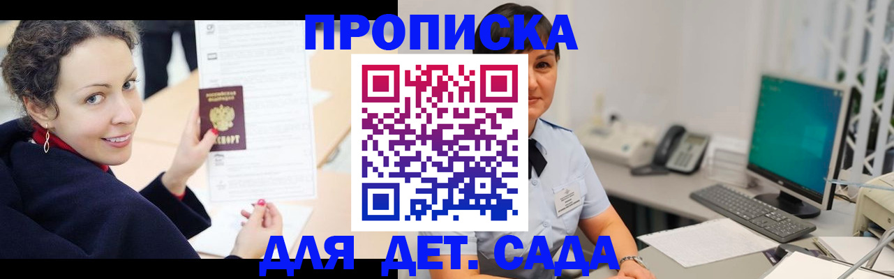 прописка для работы в Железногорск-Илимском